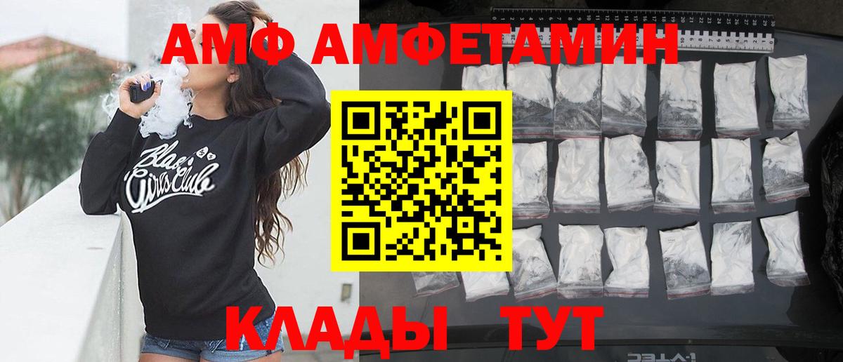 АМФ 98% Заволжье