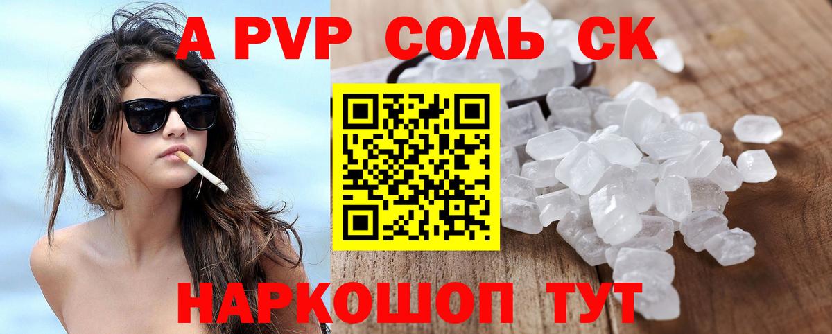 APVP Crystall Заволжье