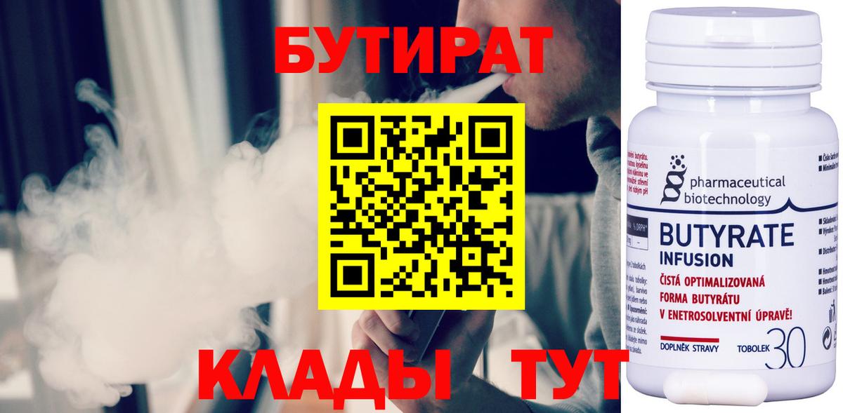 Заволжье  Бутират буратино  Бутират  Вход с VPN 