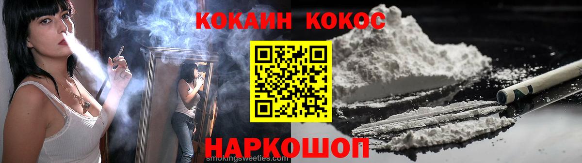 COCAIN Эквадор Заволжье