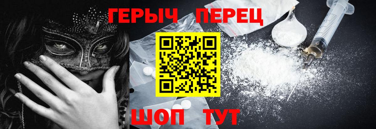 ГЕРОИН белый  Вход с VPN  Заволжье 