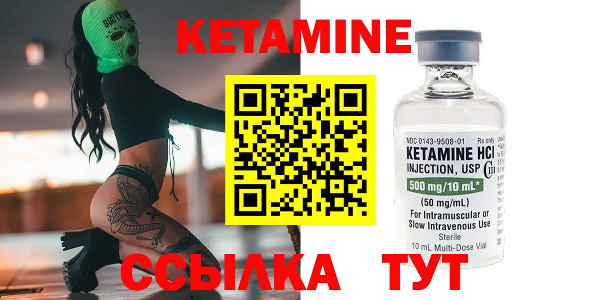 Заволжье  КЕТАМИН ketamine  Вход с VPN  КЕТАМИН ketamine 