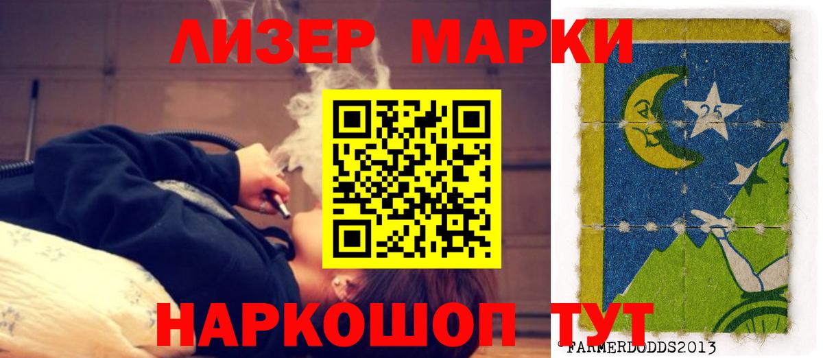 LSD-25 экстази ecstasy Заволжье