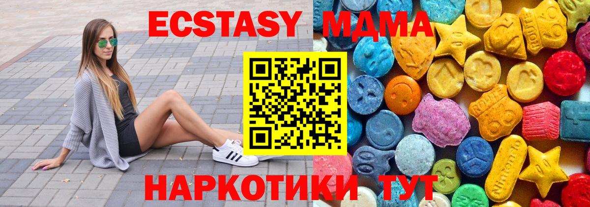 Заволжье  МДМА кристаллы  МДМА  Вход с VPN  МДМА молли 