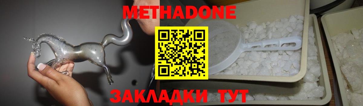blacksprut зеркало  МЕТАДОН кристалл  Вход с VPN  МЕТАДОН VHQ  Заволжье 