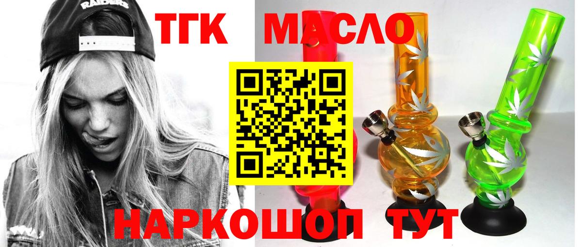 Заволжье  Дистиллят ТГК вейп  Вход с VPN 